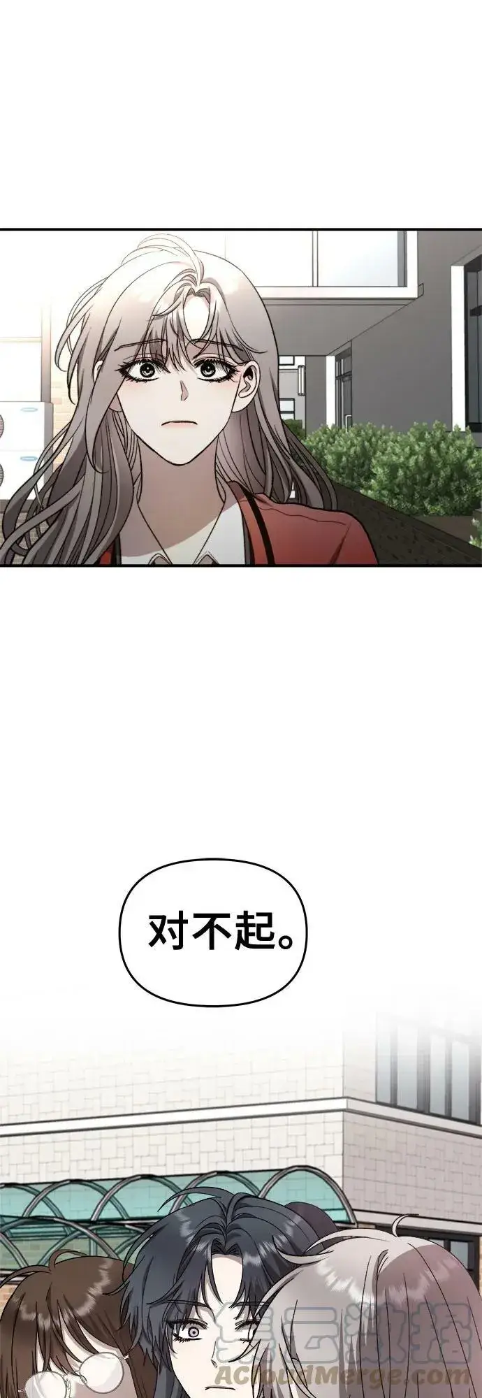 漫画《从梦到自由》第77话第7张图
