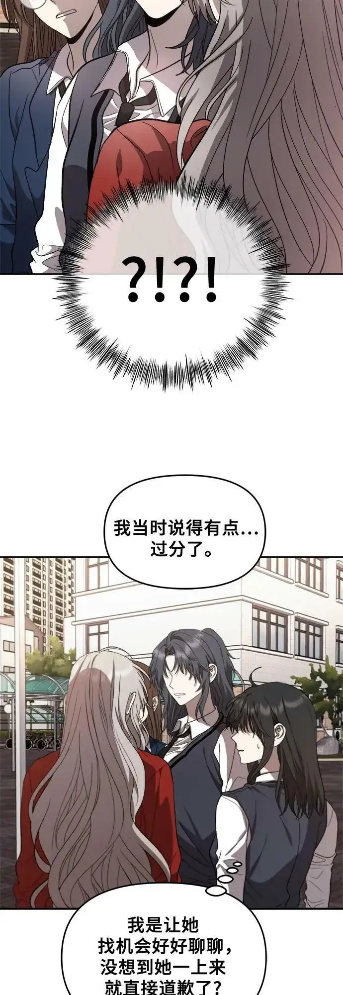 漫画《从梦到自由》第77话第8张图