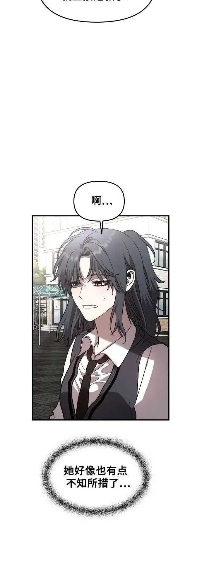 漫画《从梦到自由》第77话第9张图