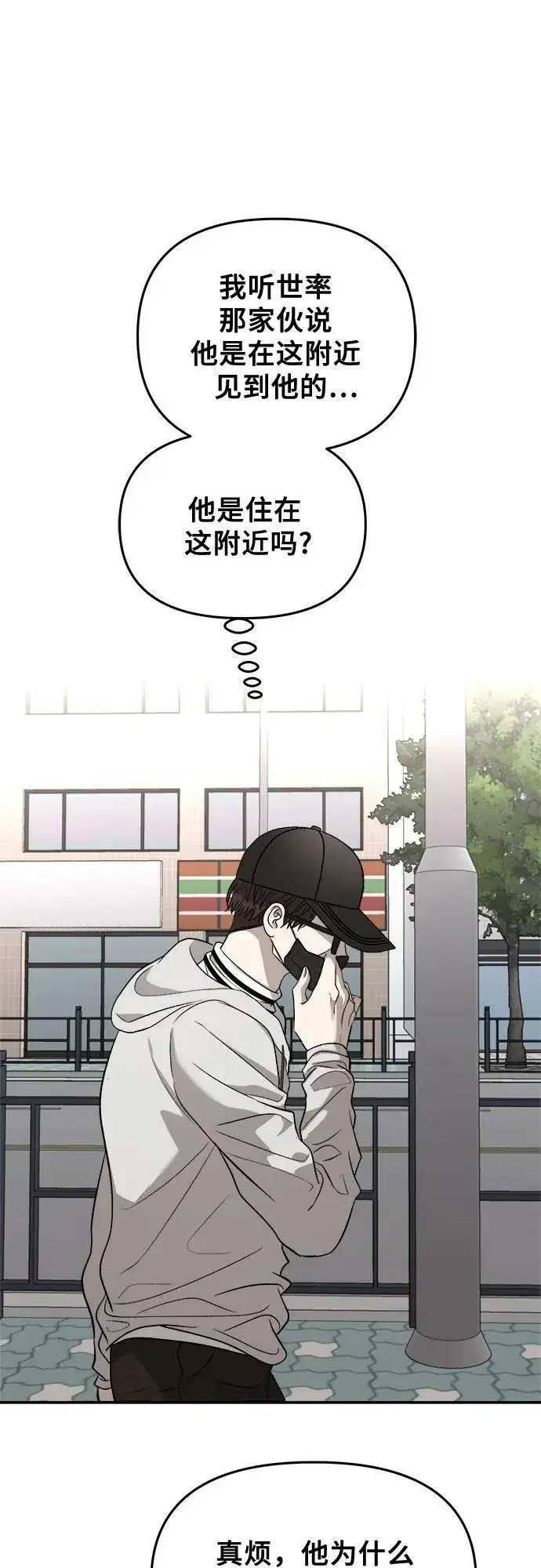 漫画《从梦到自由》第78话第12张图