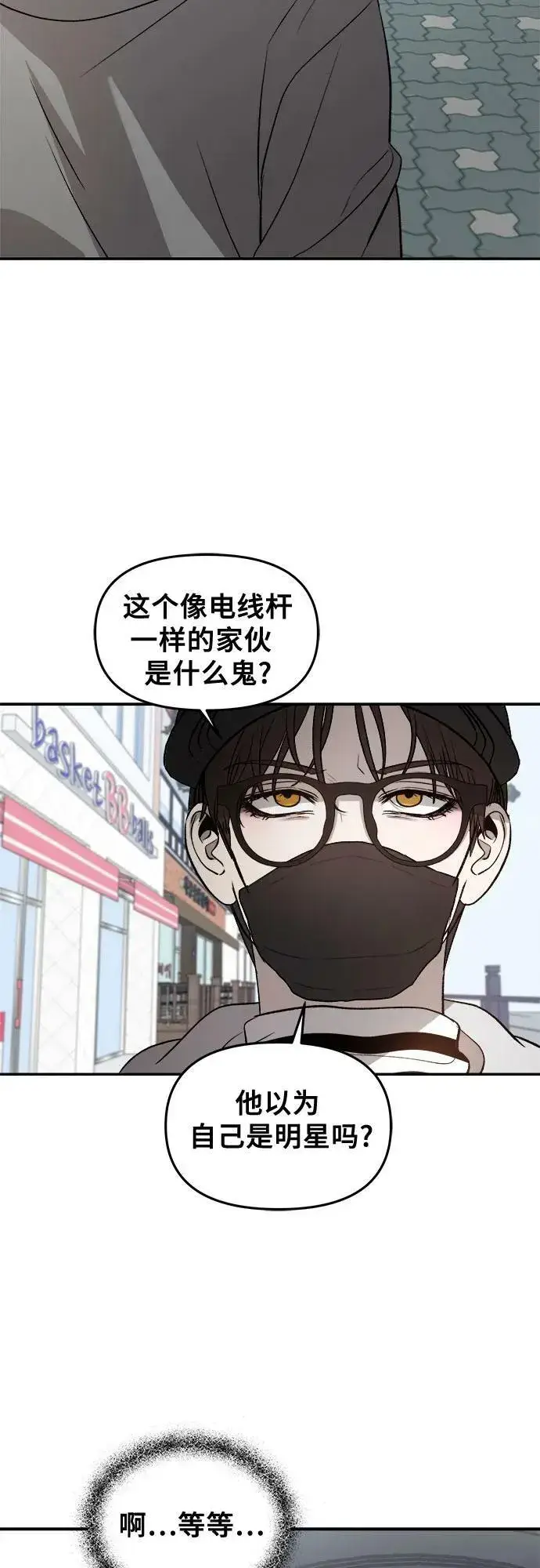 漫画《从梦到自由》第78话第14张图