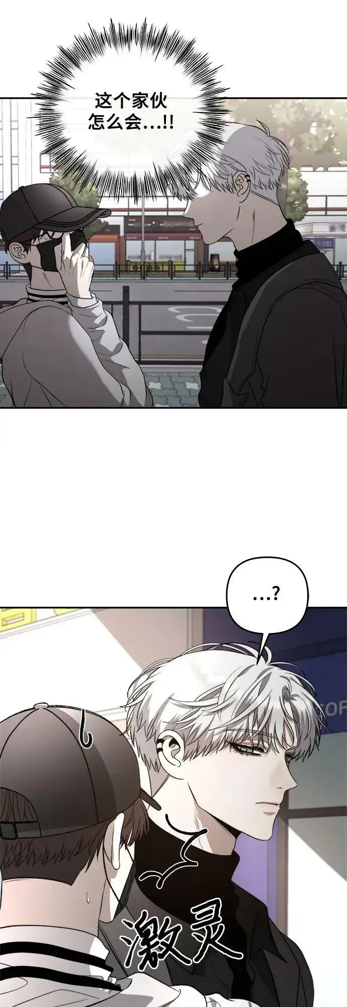 漫画《从梦到自由》第78话第17张图