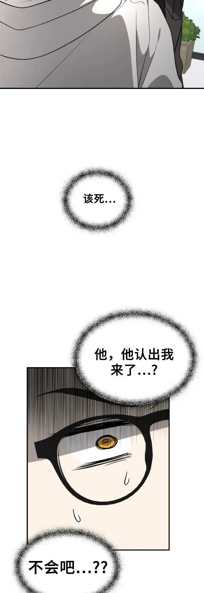 漫画《从梦到自由》第78话第18张图