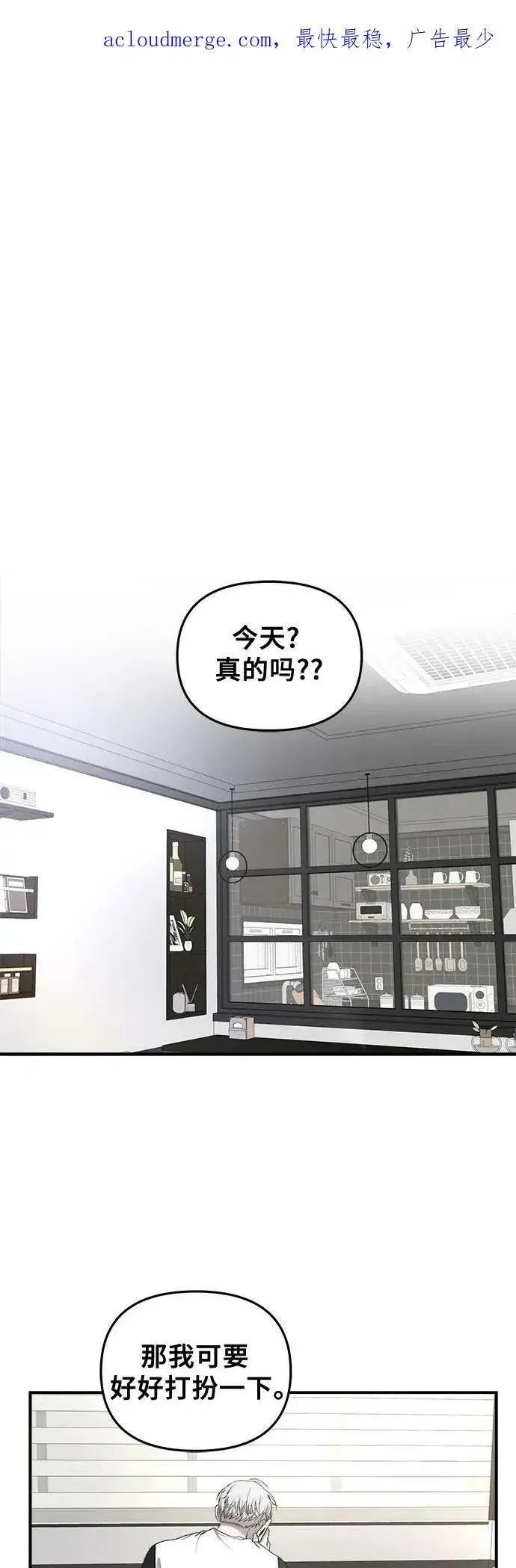 漫画《从梦到自由》第78话第2张图