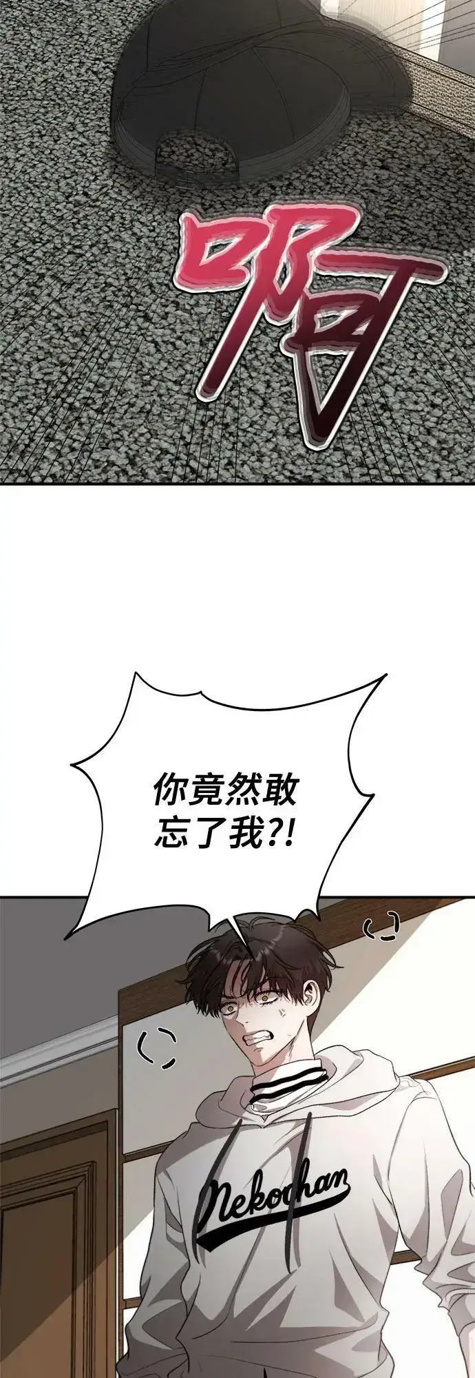 漫画《从梦到自由》第78话第23张图