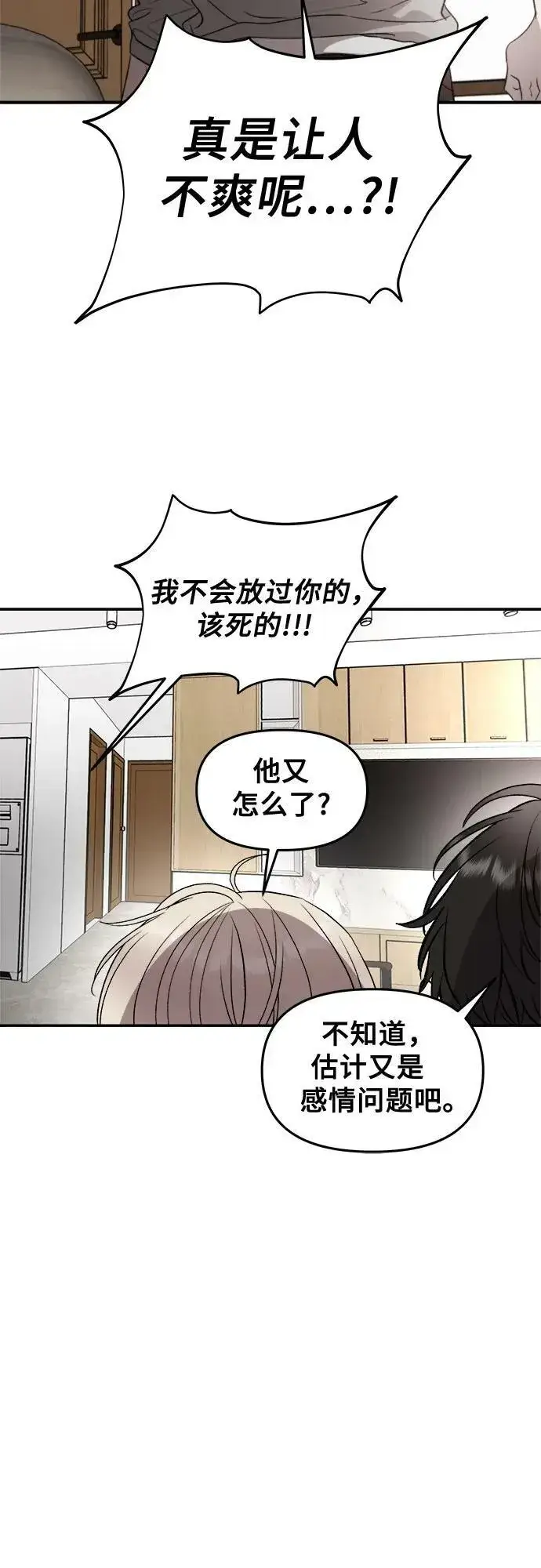 漫画《从梦到自由》第78话第24张图