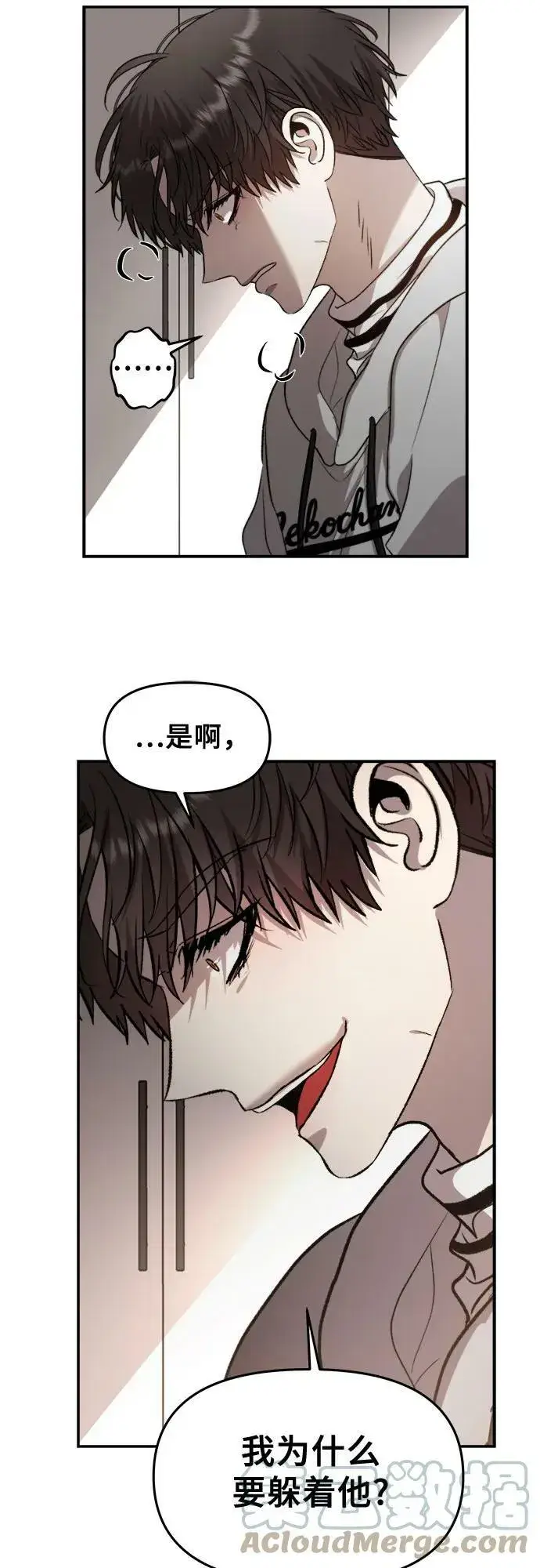 漫画《从梦到自由》第78话第25张图