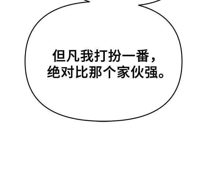 漫画《从梦到自由》第78话第26张图