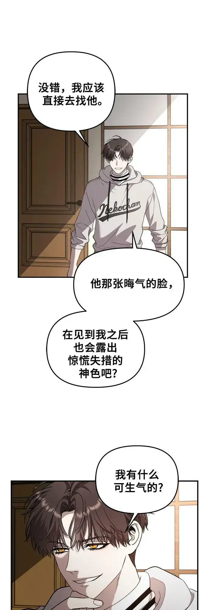 漫画《从梦到自由》第78话第27张图