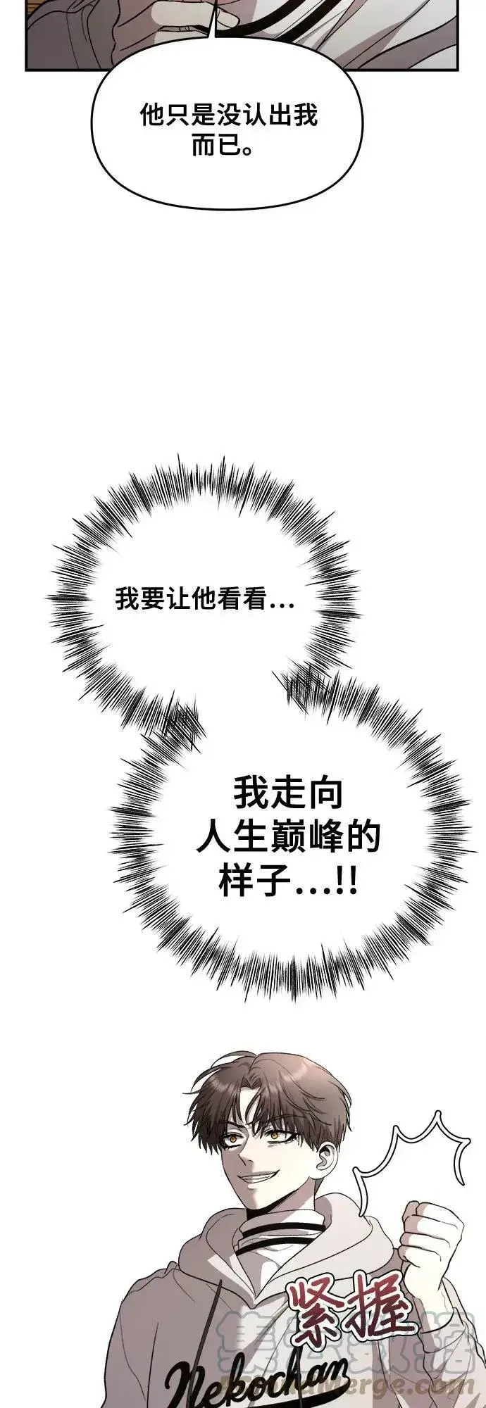 漫画《从梦到自由》第78话第28张图