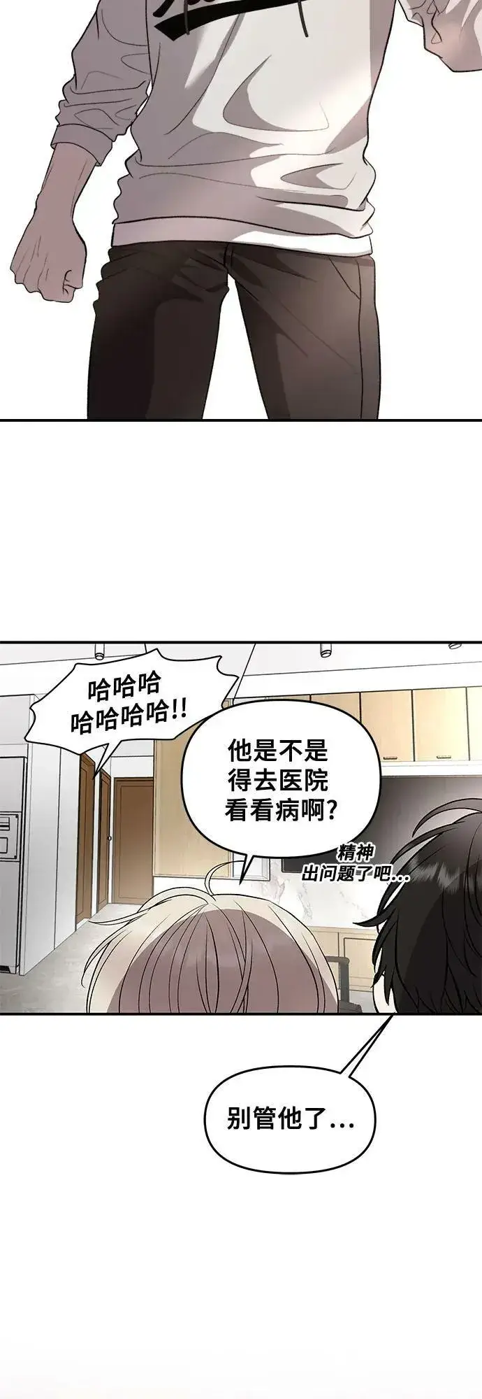漫画《从梦到自由》第78话第29张图