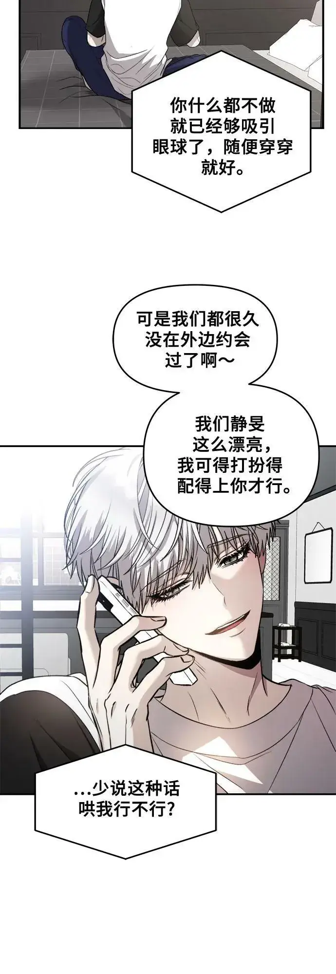 漫画《从梦到自由》第78话第3张图