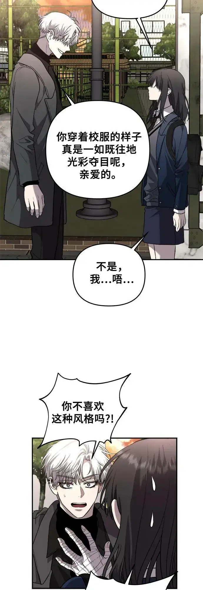漫画《从梦到自由》第78话第33张图