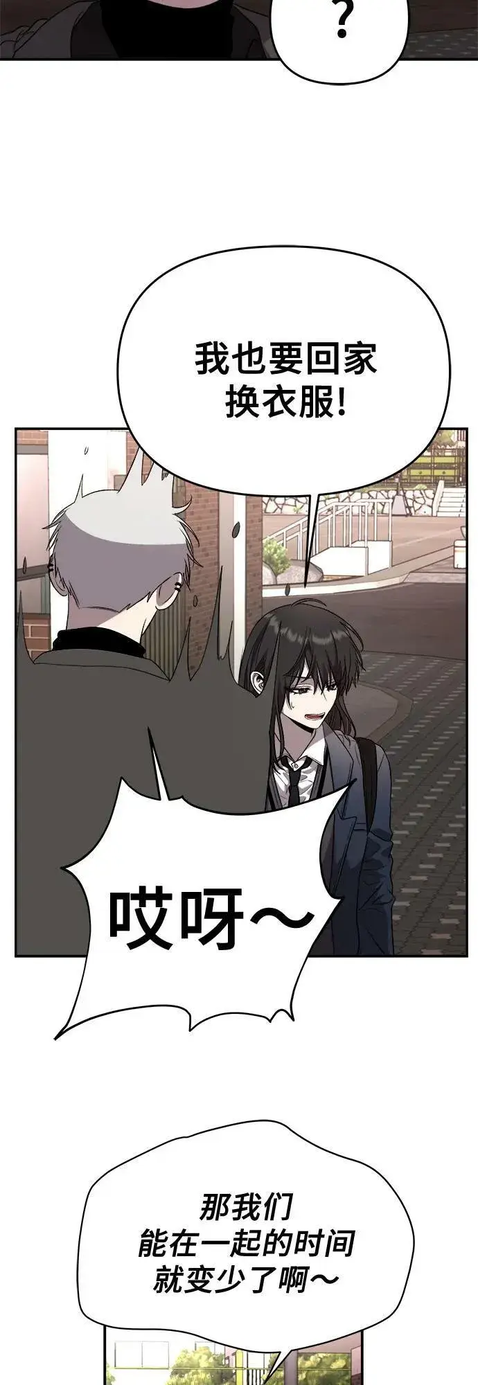 漫画《从梦到自由》第78话第35张图