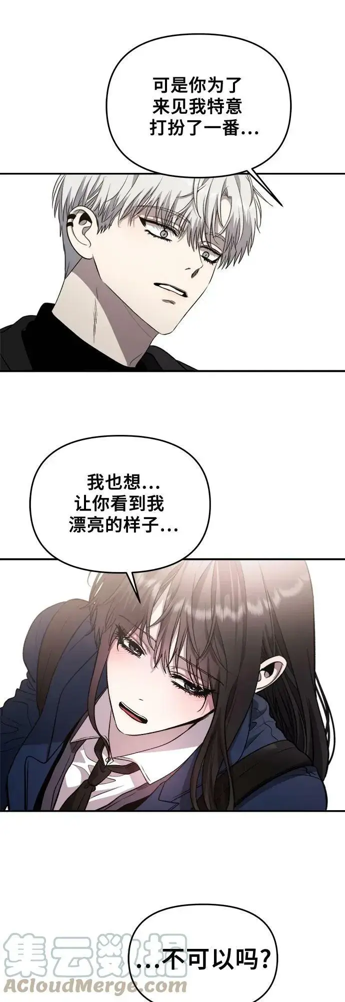 漫画《从梦到自由》第78话第37张图