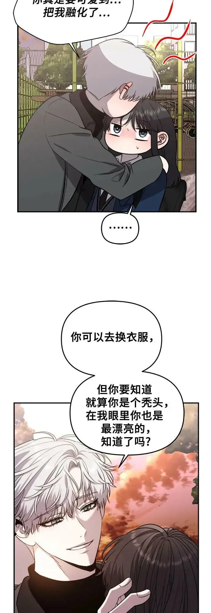 漫画《从梦到自由》第78话第39张图