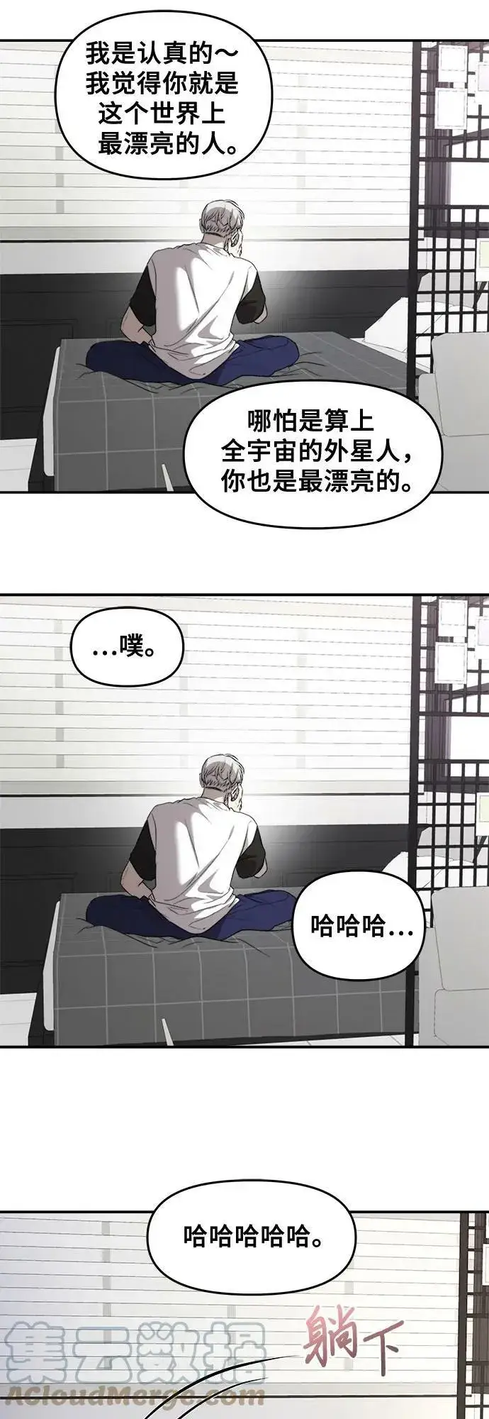 漫画《从梦到自由》第78话第4张图