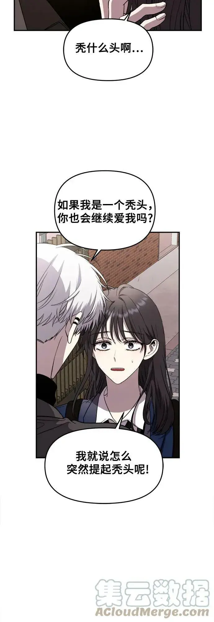 漫画《从梦到自由》第78话第40张图