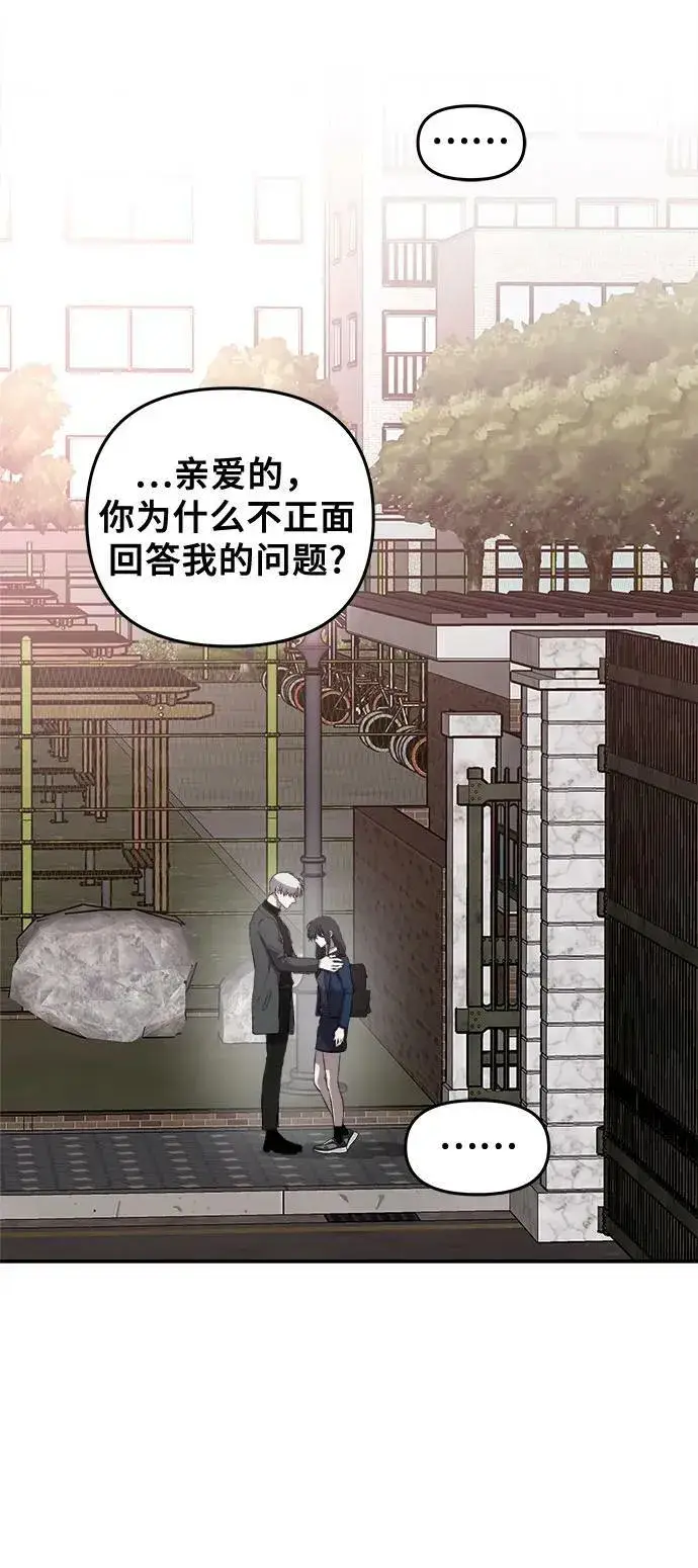 漫画《从梦到自由》第78话第41张图