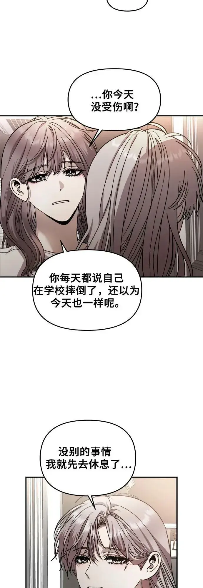 漫画《从梦到自由》第78话第45张图
