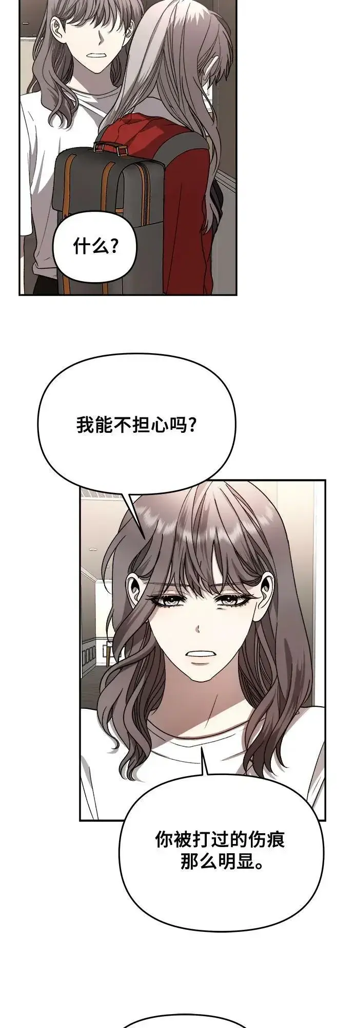 漫画《从梦到自由》第78话第48张图