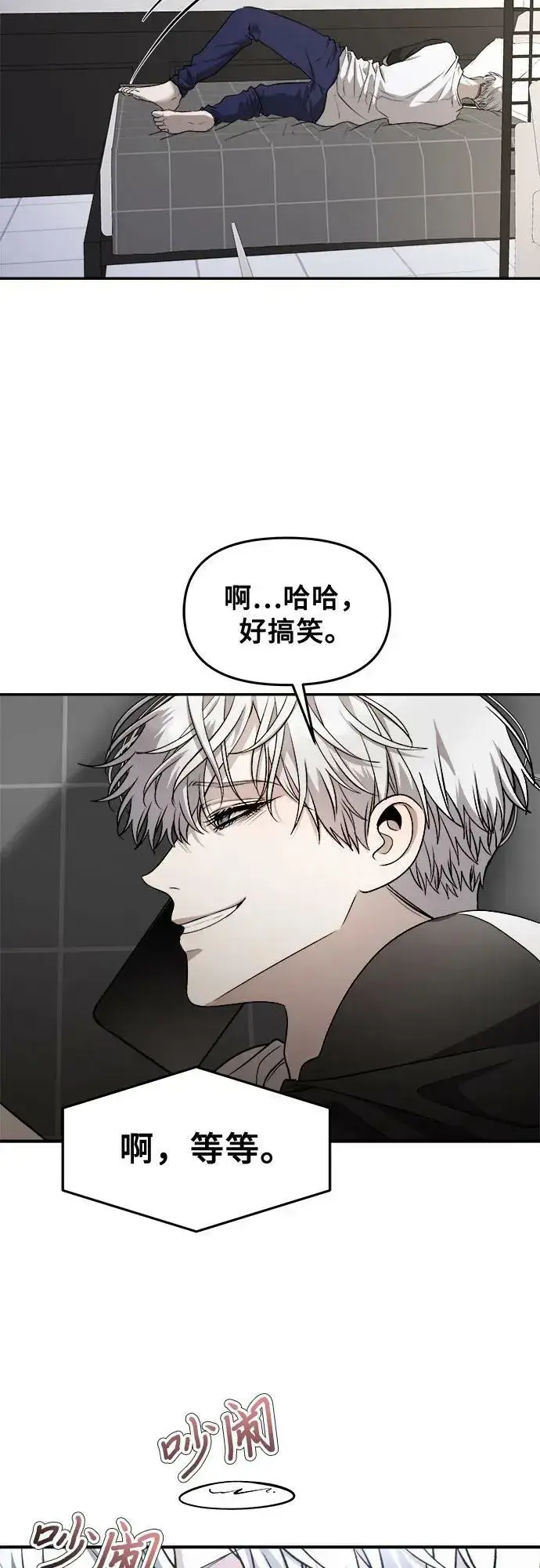漫画《从梦到自由》第78话第5张图