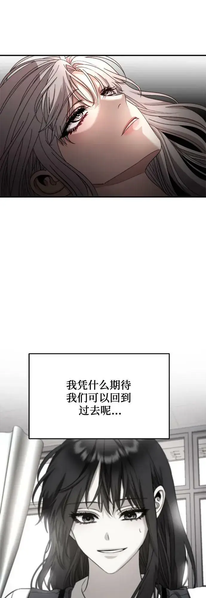 漫画《从梦到自由》第78话第53张图