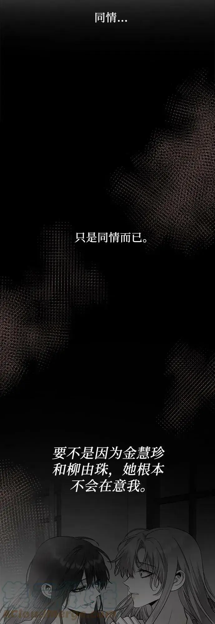 漫画《从梦到自由》第78话第55张图