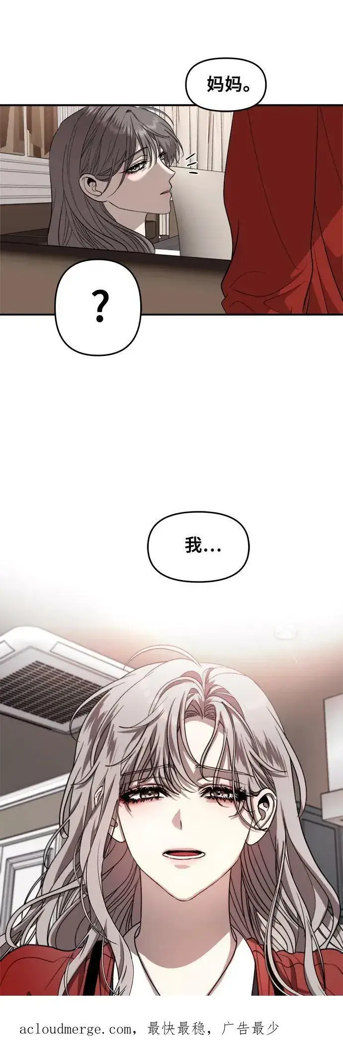 漫画《从梦到自由》第78话第62张图