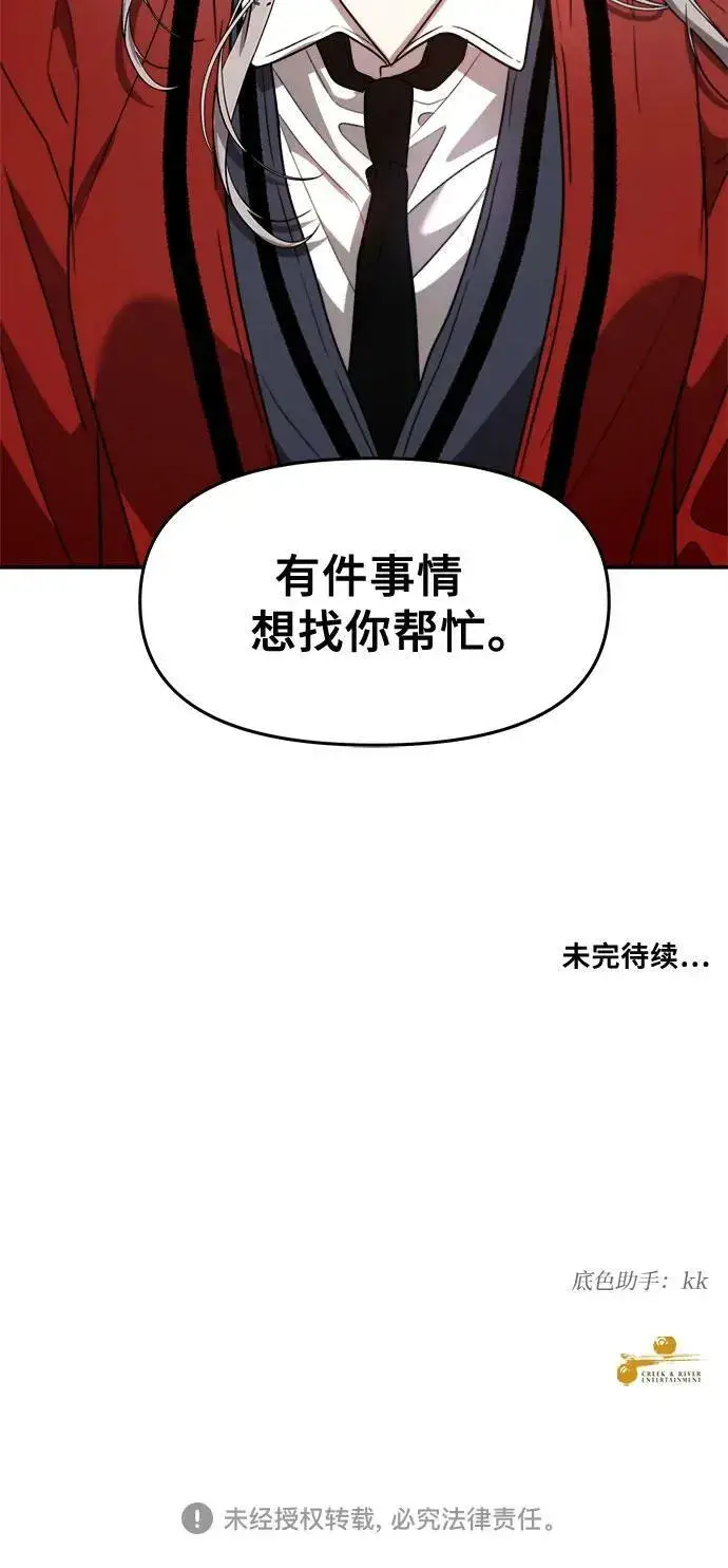 漫画《从梦到自由》第78话第63张图