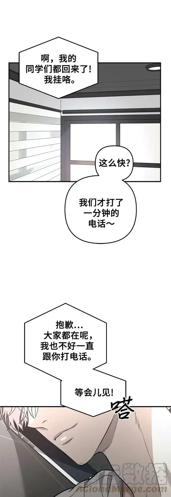 漫画《从梦到自由》第78话第7张图