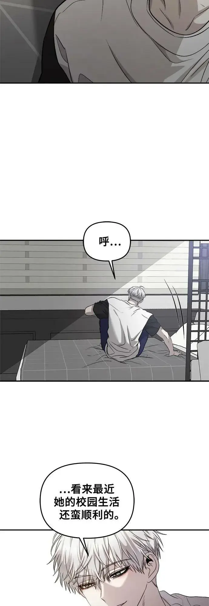 漫画《从梦到自由》第78话第8张图