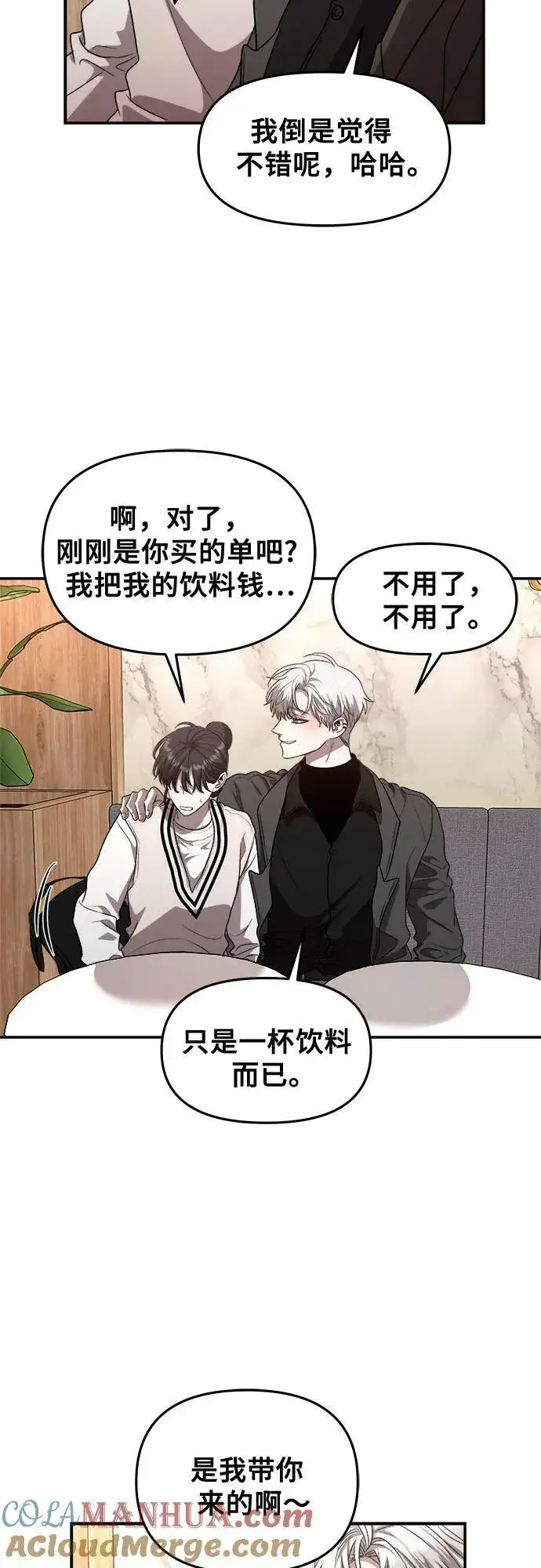 漫画《从梦到自由》第79话第10张图