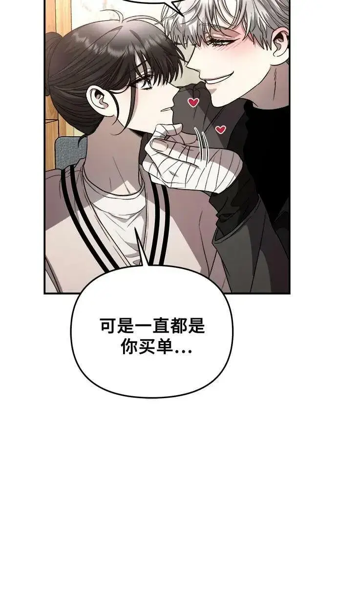 漫画《从梦到自由》第79话第11张图
