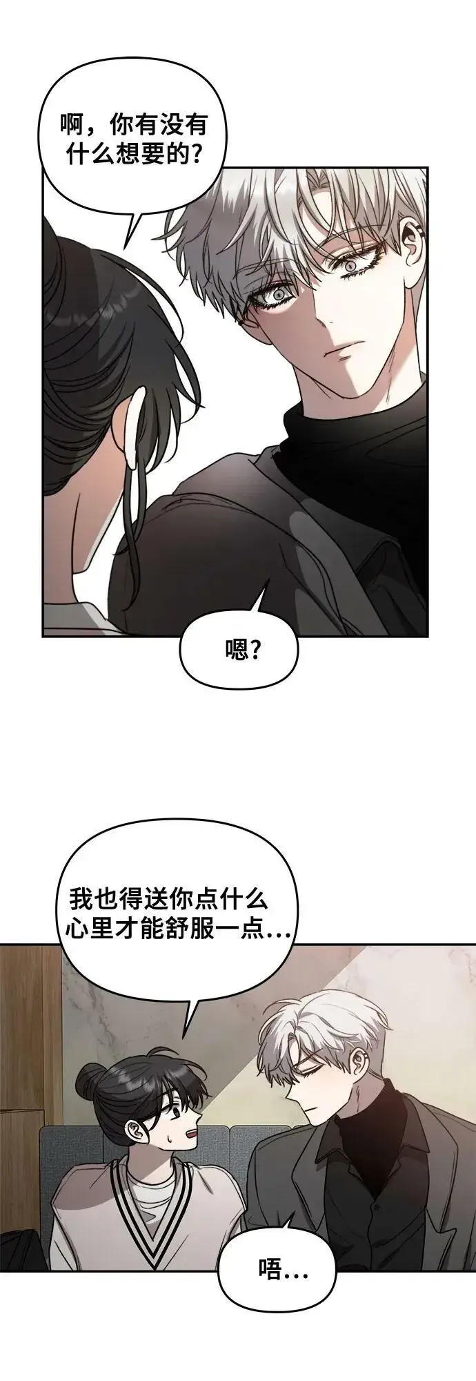 漫画《从梦到自由》第79话第12张图