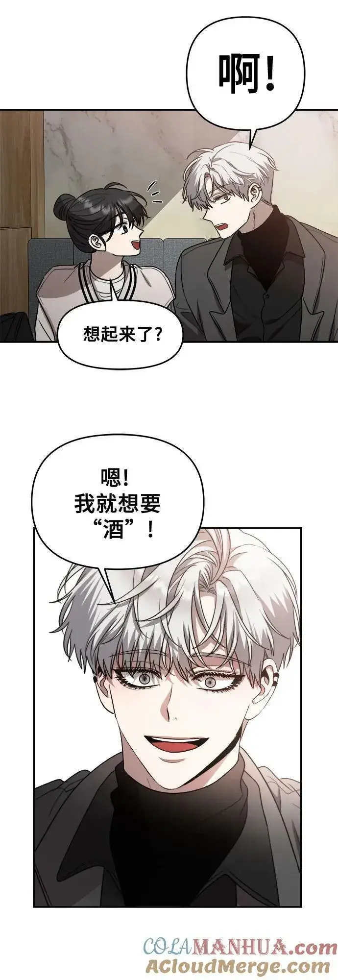 漫画《从梦到自由》第79话第13张图