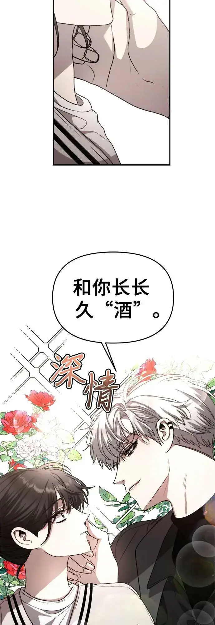 漫画《从梦到自由》第79话第15张图