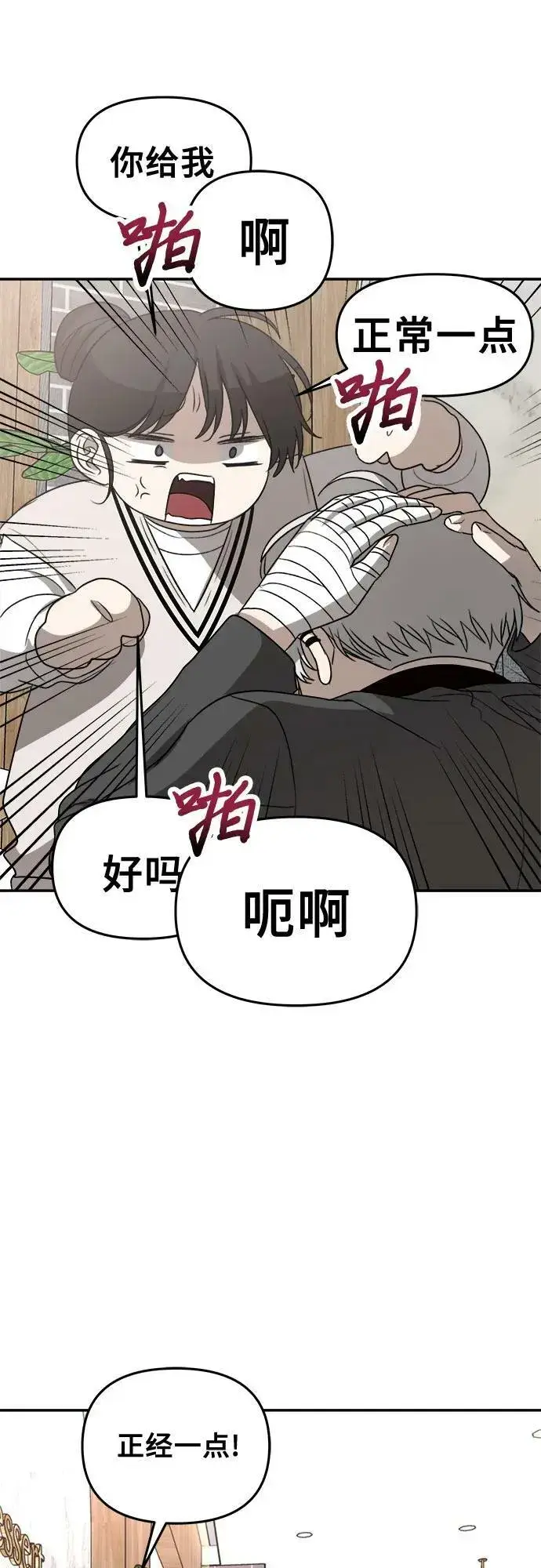 漫画《从梦到自由》第79话第17张图