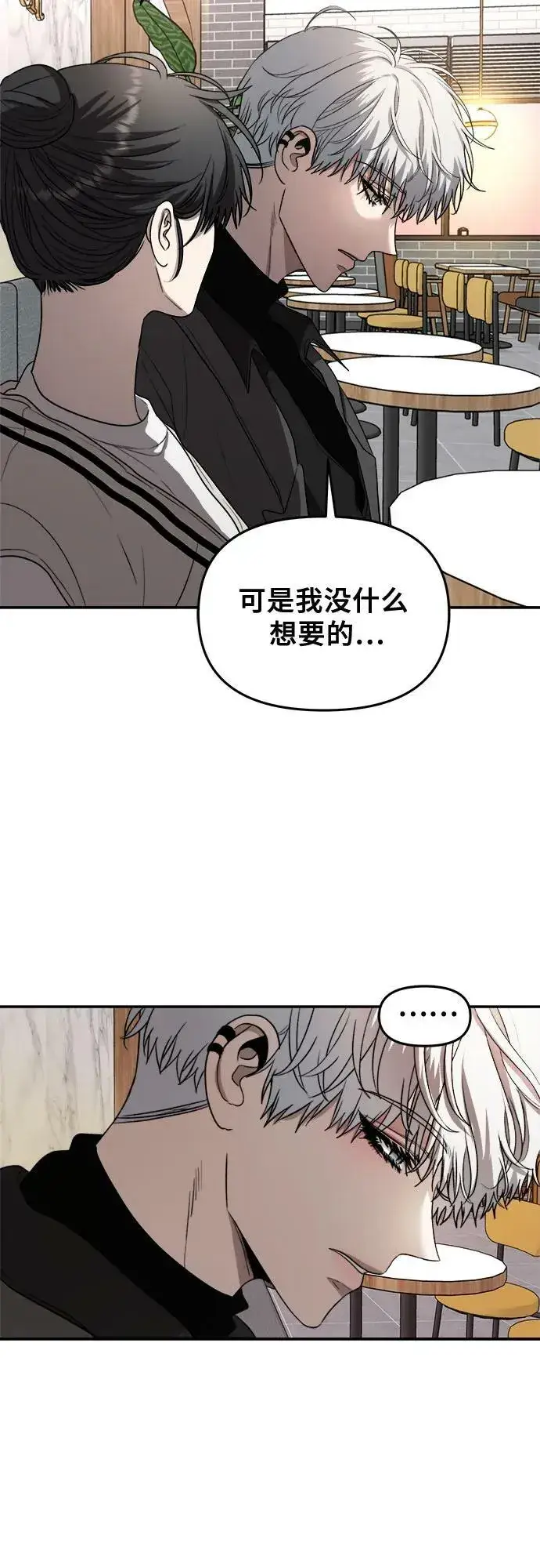 漫画《从梦到自由》第79话第18张图