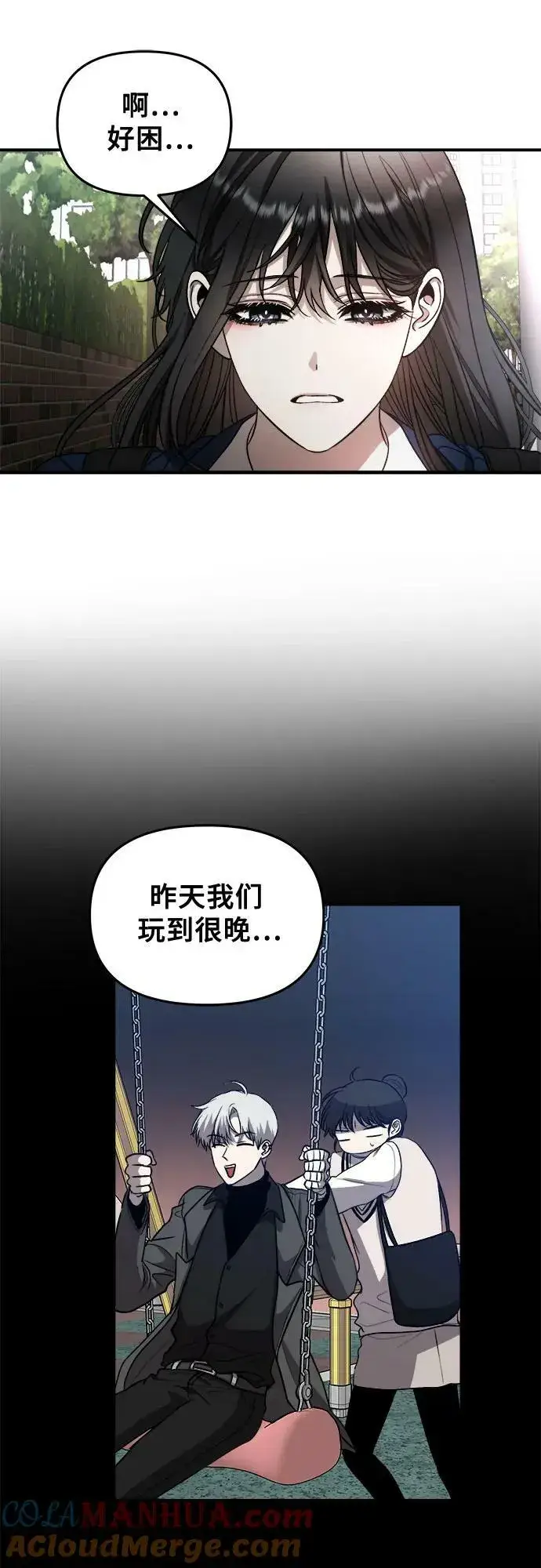 漫画《从梦到自由》第79话第22张图