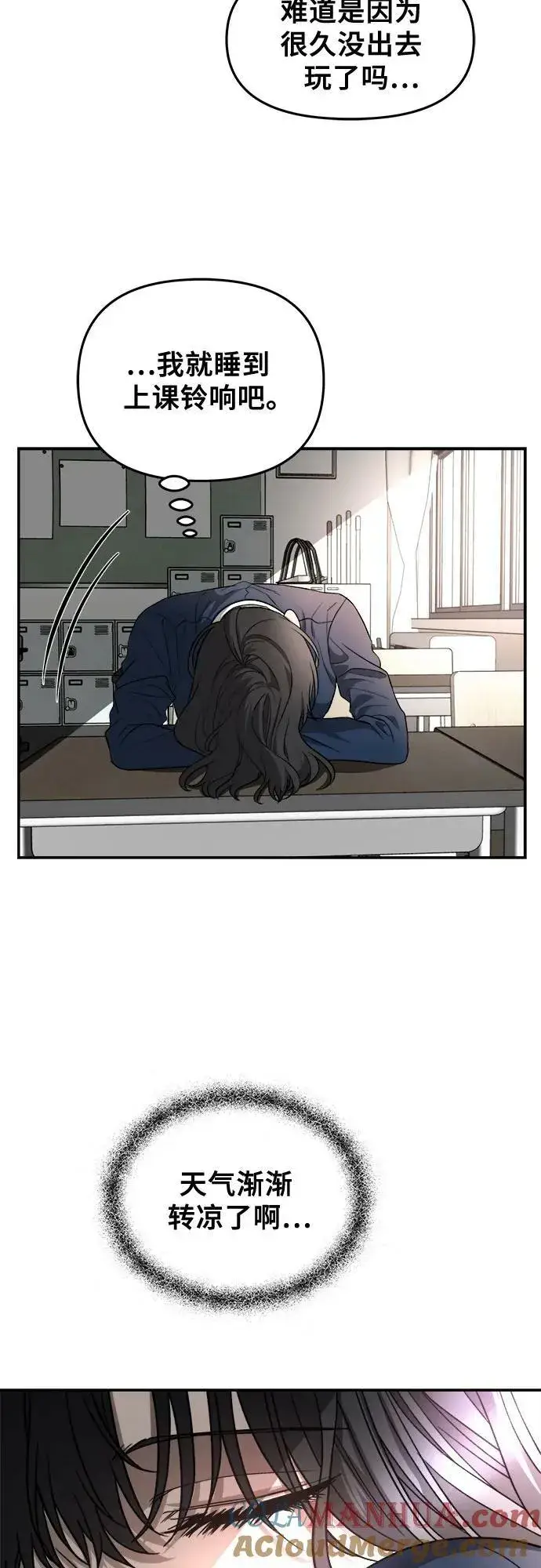 漫画《从梦到自由》第79话第25张图
