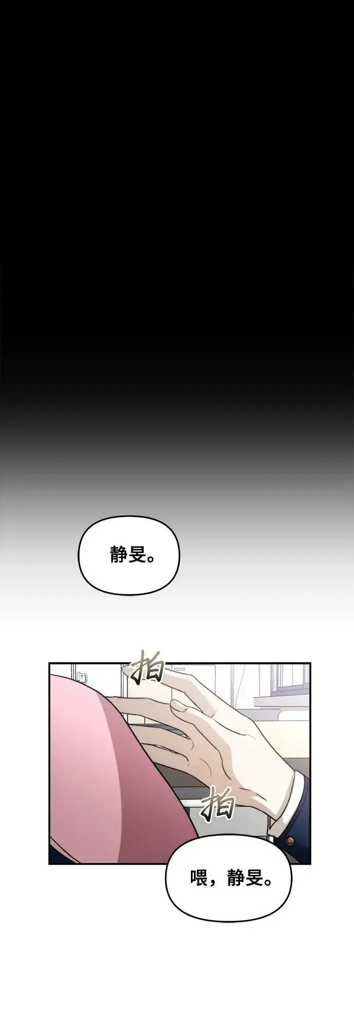 漫画《从梦到自由》第79话第27张图