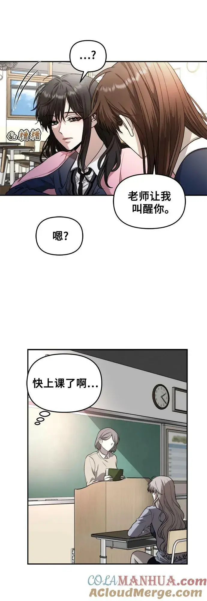 漫画《从梦到自由》第79话第28张图