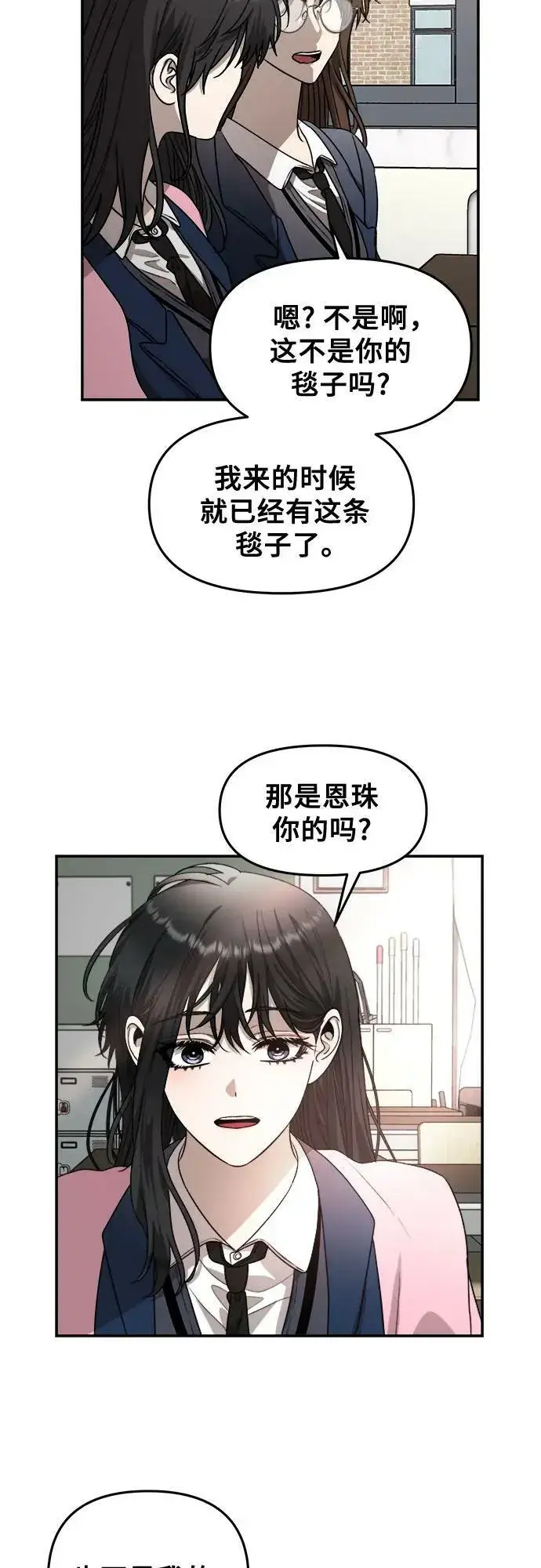 漫画《从梦到自由》第79话第30张图