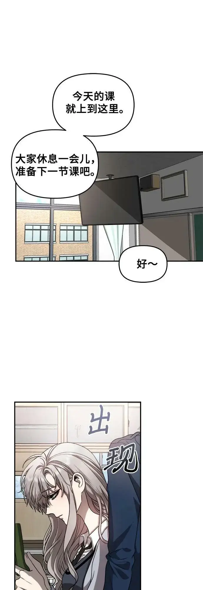 漫画《从梦到自由》第79话第33张图