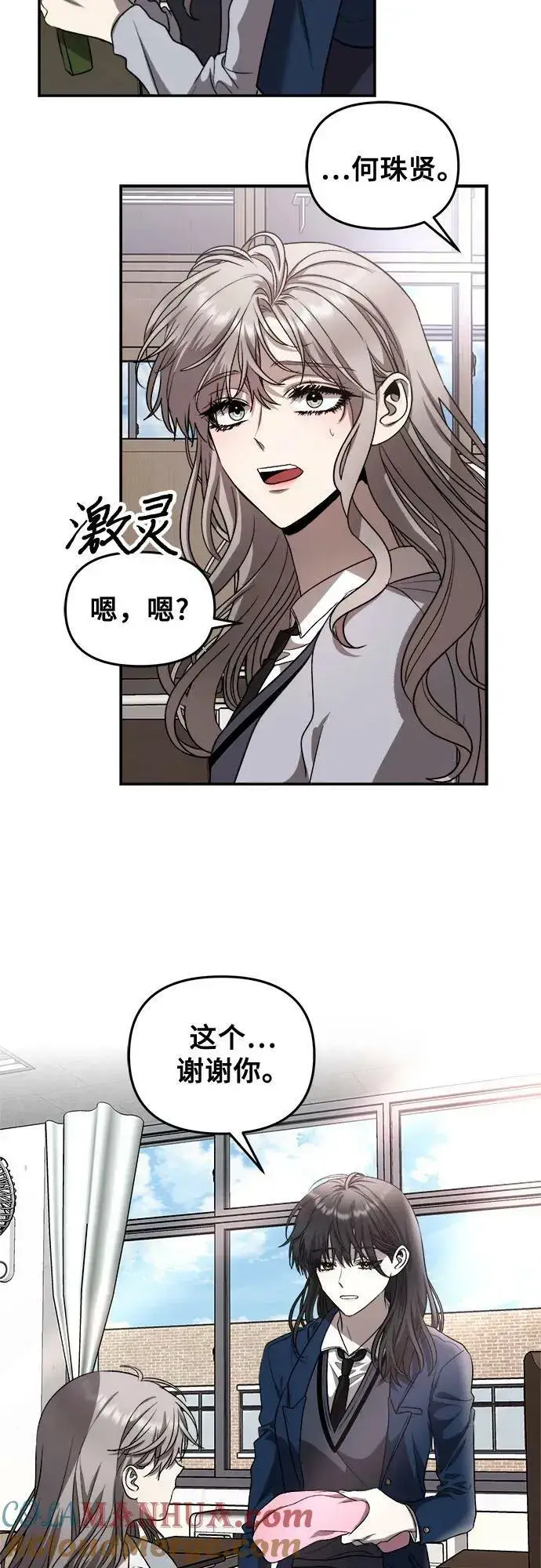 漫画《从梦到自由》第79话第34张图