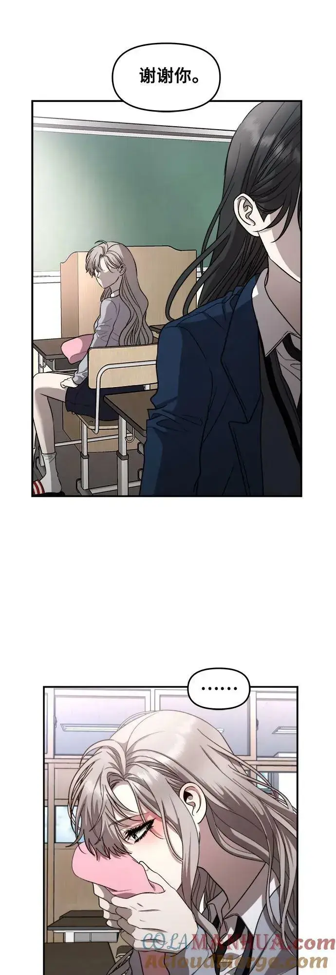 漫画《从梦到自由》第79话第37张图