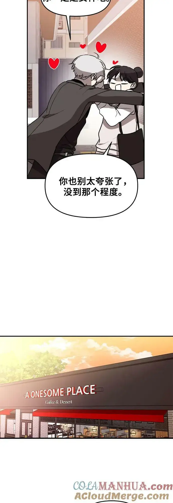 漫画《从梦到自由》第79话第4张图