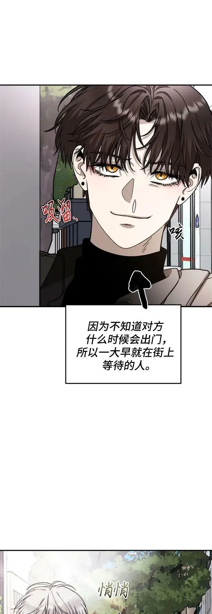 漫画《从梦到自由》第79话第47张图