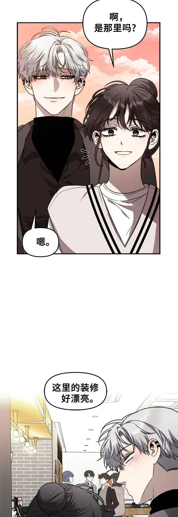 漫画《从梦到自由》第79话第5张图